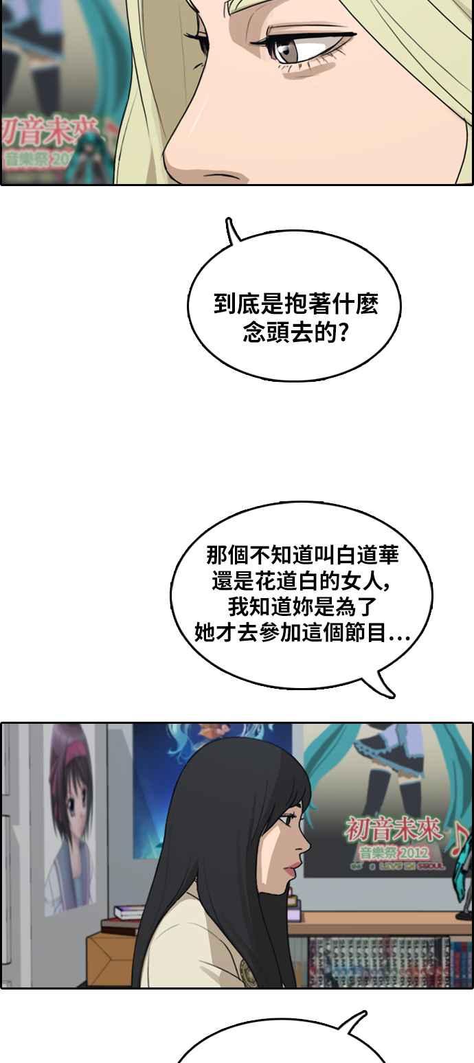 [第295话] 偶像生存节目(9)38