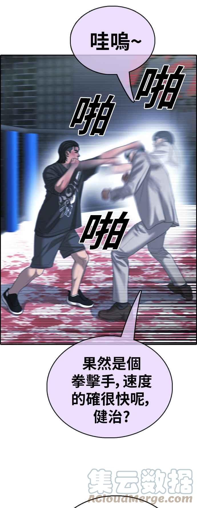 [第402话] 拳击俱乐部(9)33