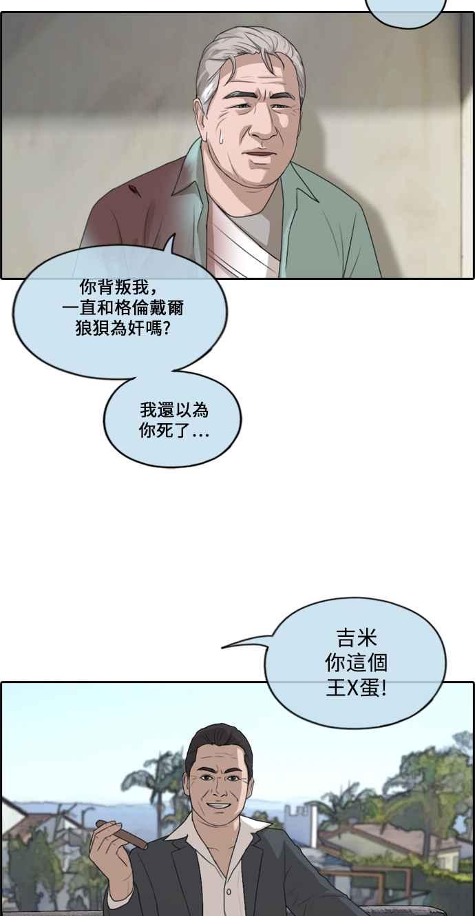 [第209话] 协商与拯救54