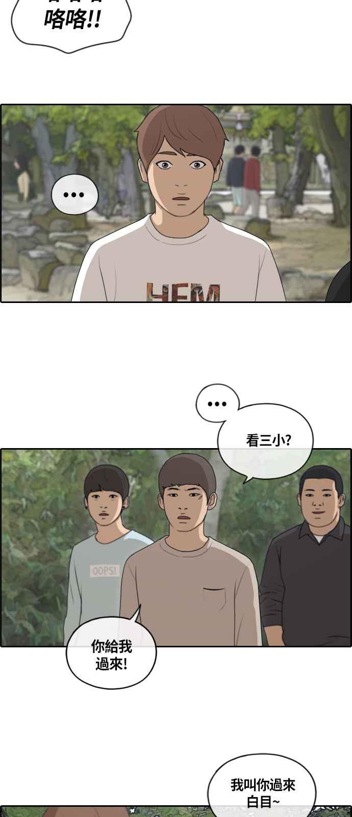 [第136话] 佛国寺灾难 (1)19