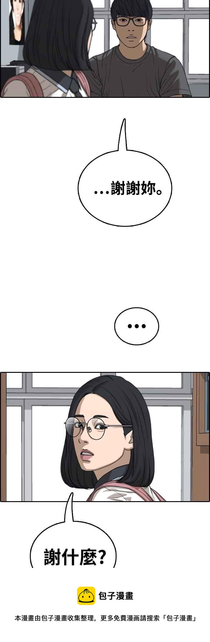 [第427话] 错综复杂的原因(5)28