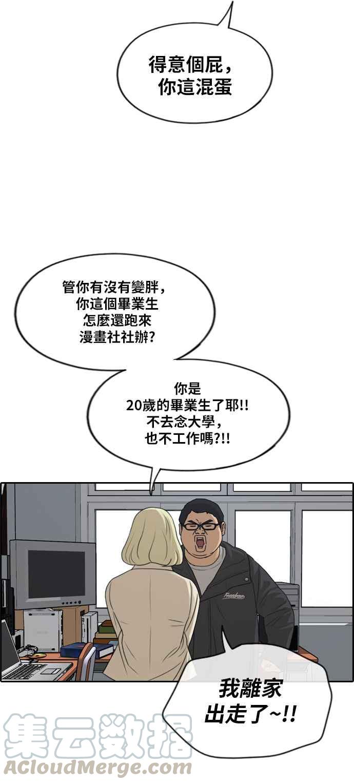 [第276话] 现在的韩泰成36