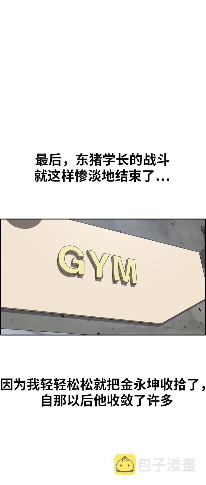 [第324话] 韩泰成VS金永坤42