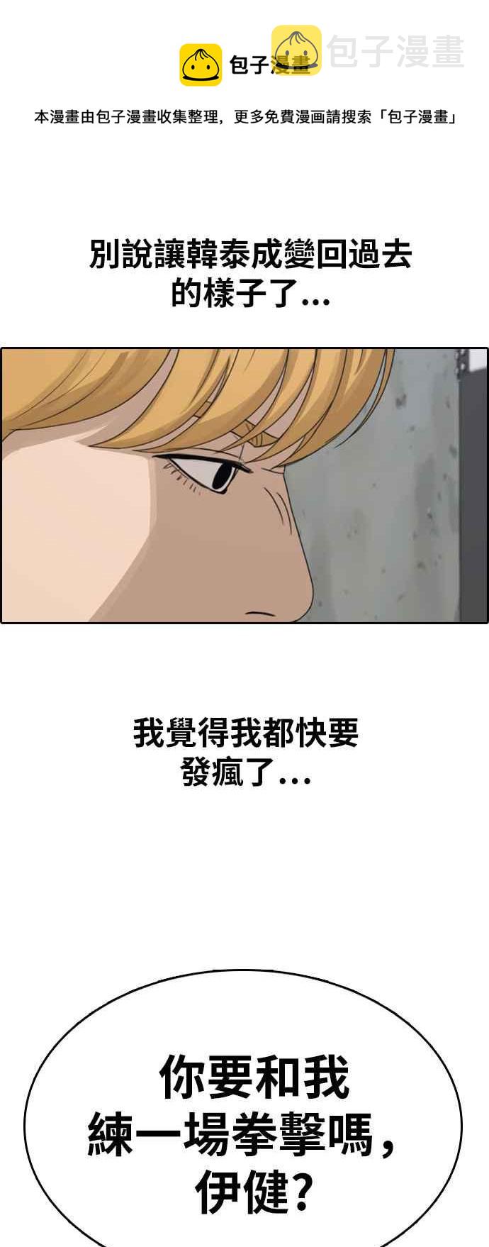 [第339话] 韩泰成的敌人(1)14