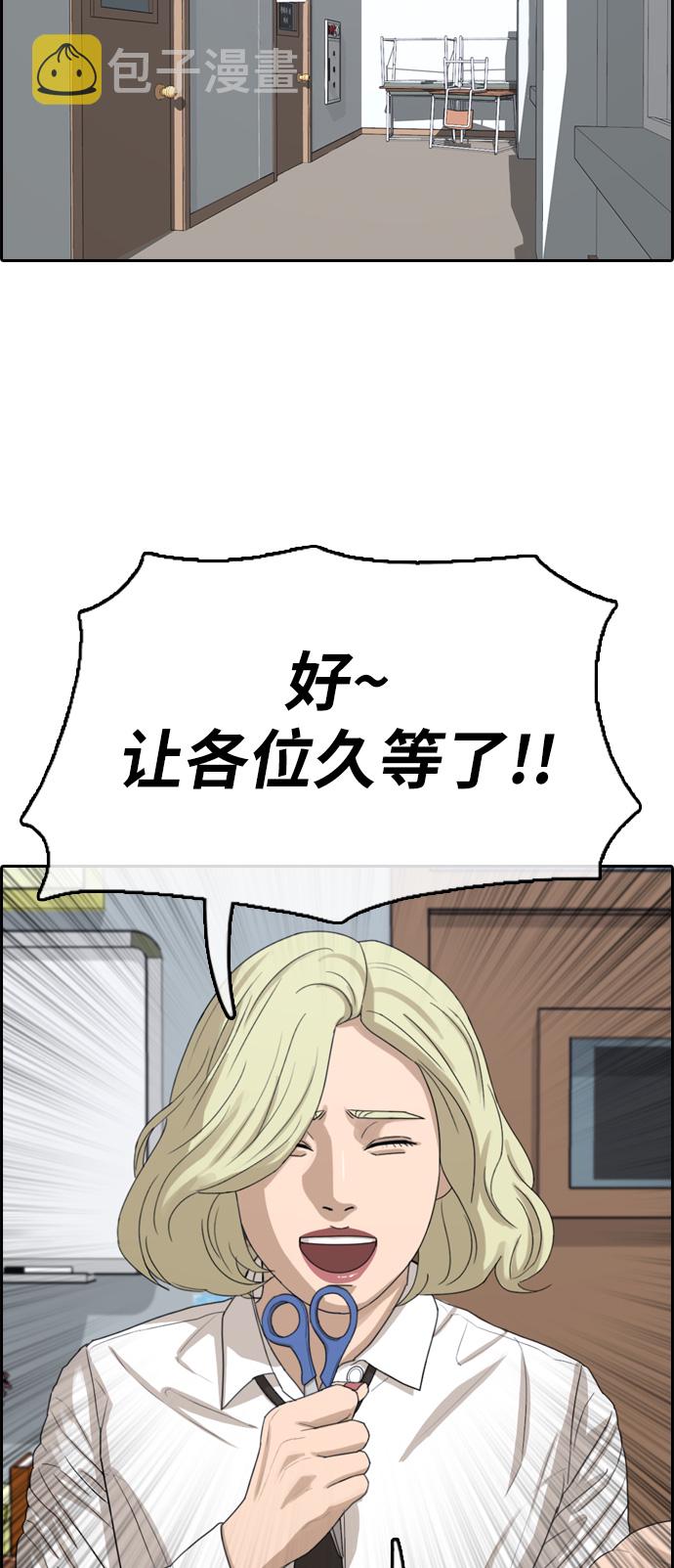 [第332话] 金发男生（8）33