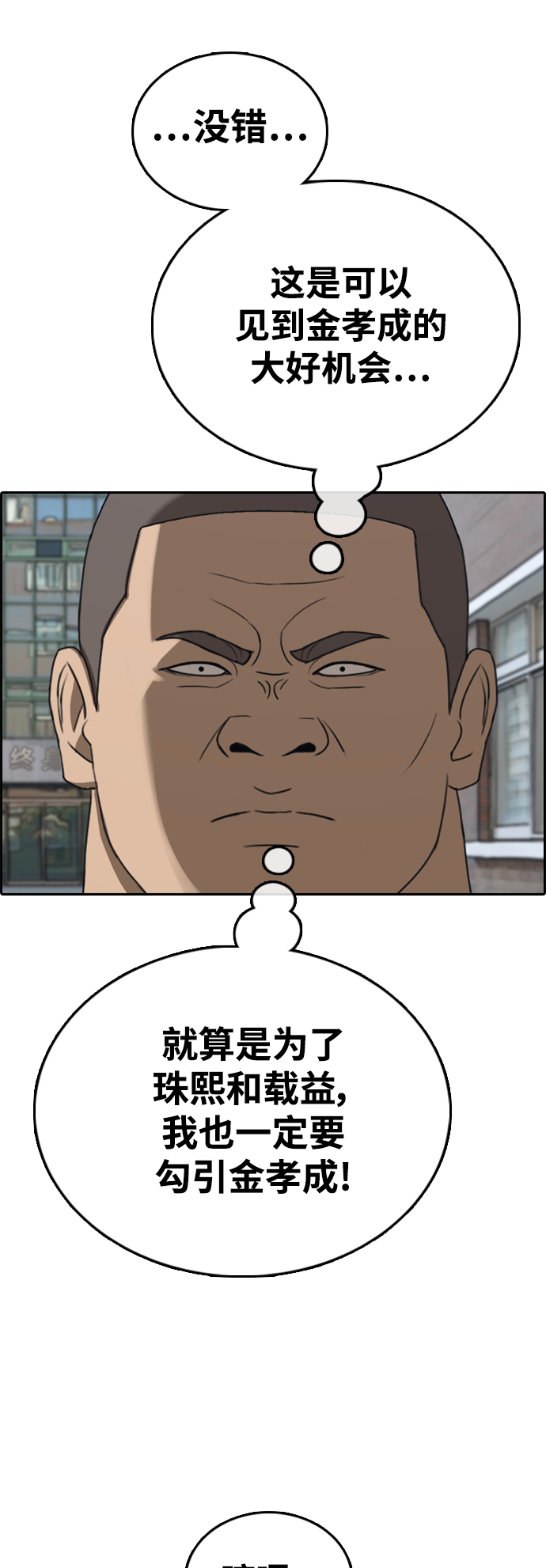 [第425话] 分开的原因（3）69