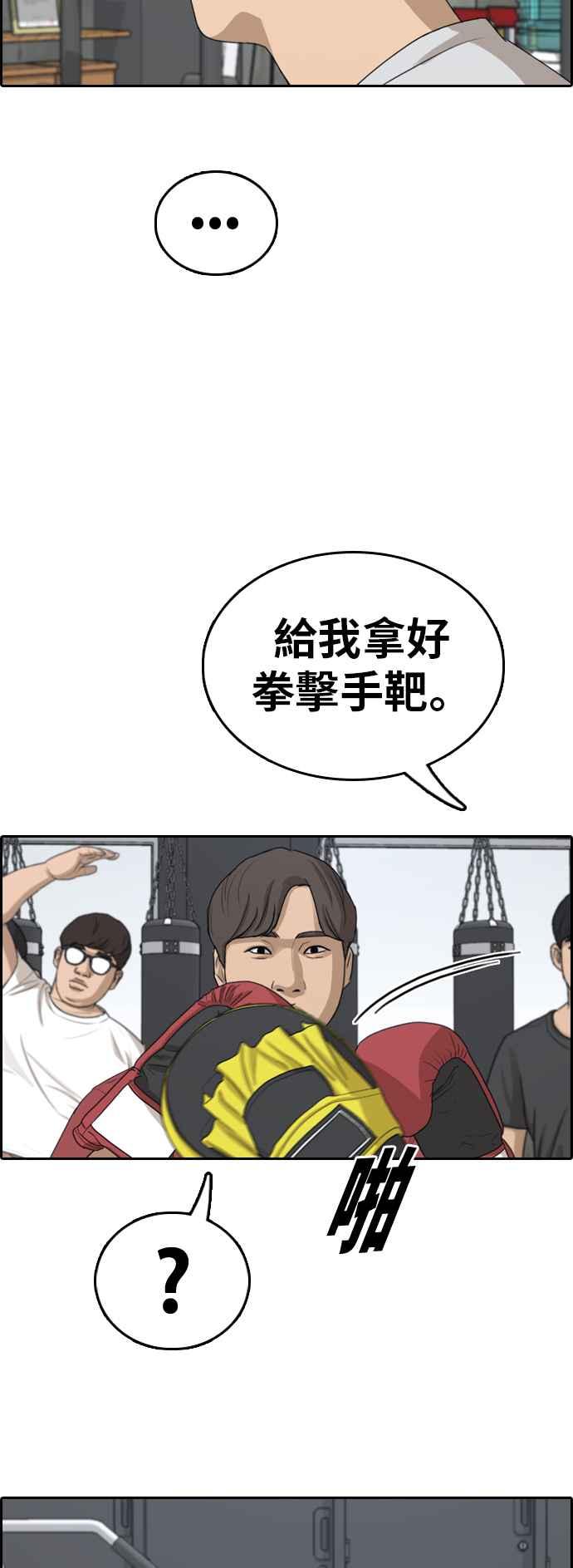 [第314话] 搏击 (1)62