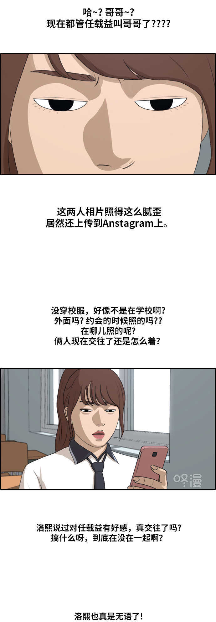 [第211话] 第二学期的开始（1）48