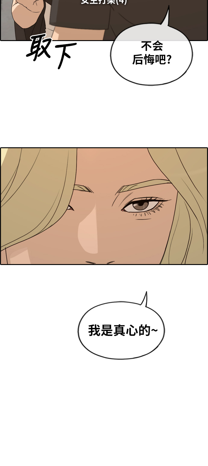 [第252话] 女生打架（4）4