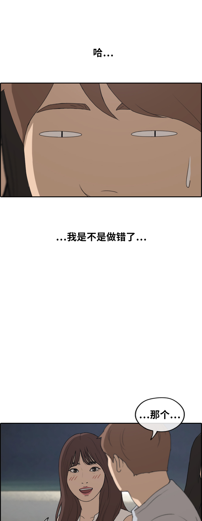 [第232话] 夏夜的镜浦台（5）30