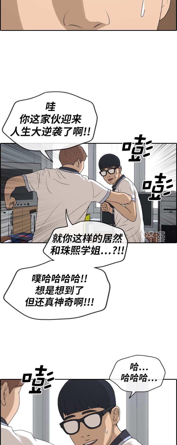 [第224话] 载益的恋爱初体验（1）3