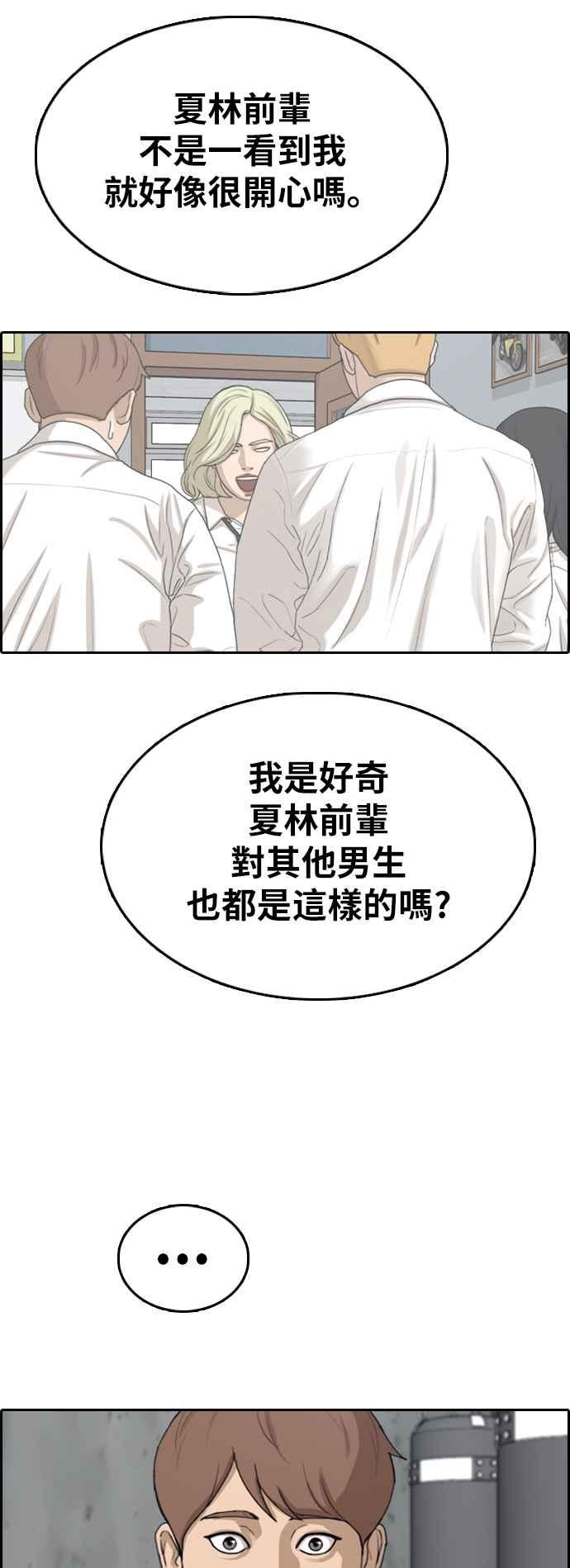 [第350话] 三角关系(1)45