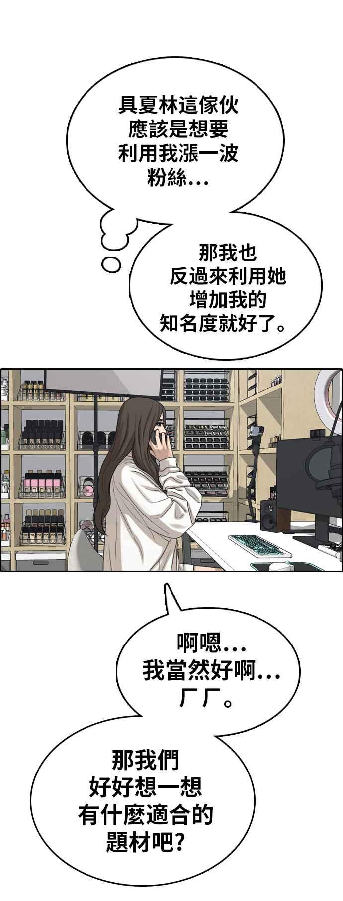 [第362话] 夏林频道(2)9