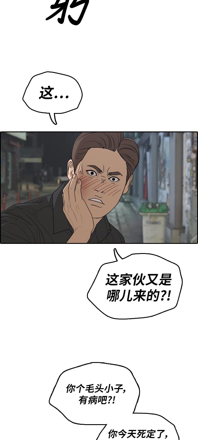 [第305话] 消失的载益11