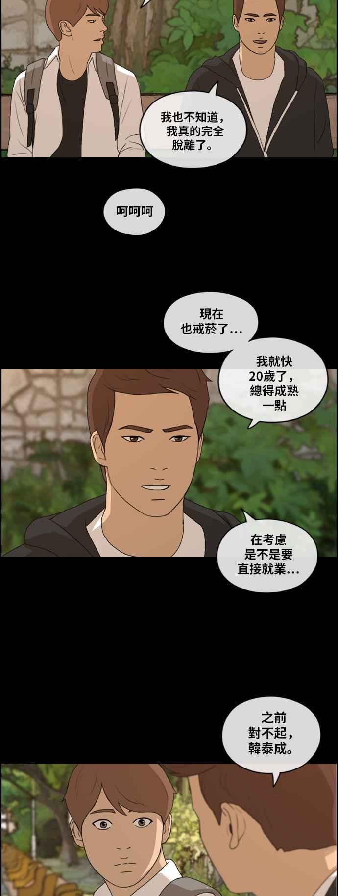 [第176话] 池多惠和李志勳的後援26