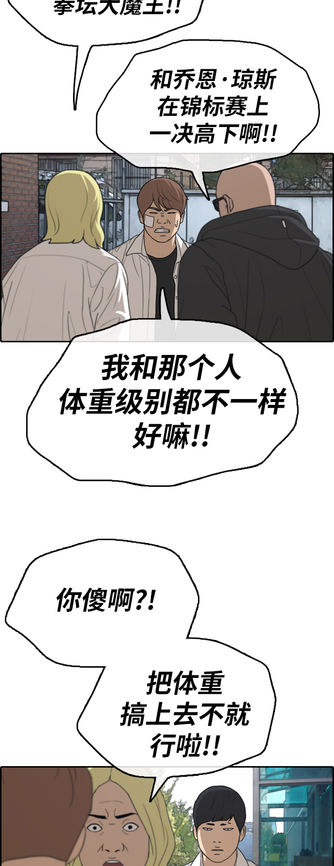 [第313话] 来自黑帮的邀请（4）56