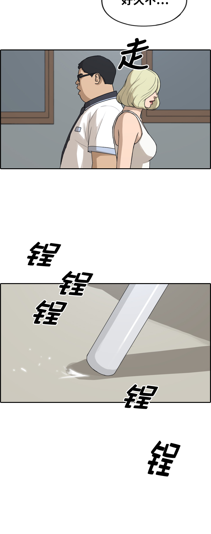 [第247话] 具夏林的怒火（2）22