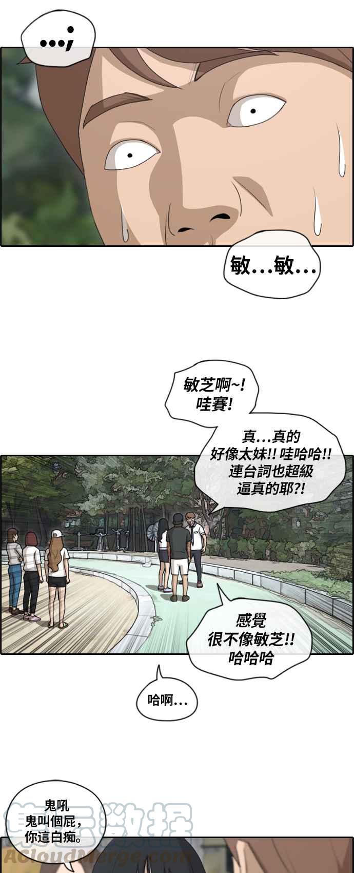 [第131话] 韩泰成的混混养成班 (3)3