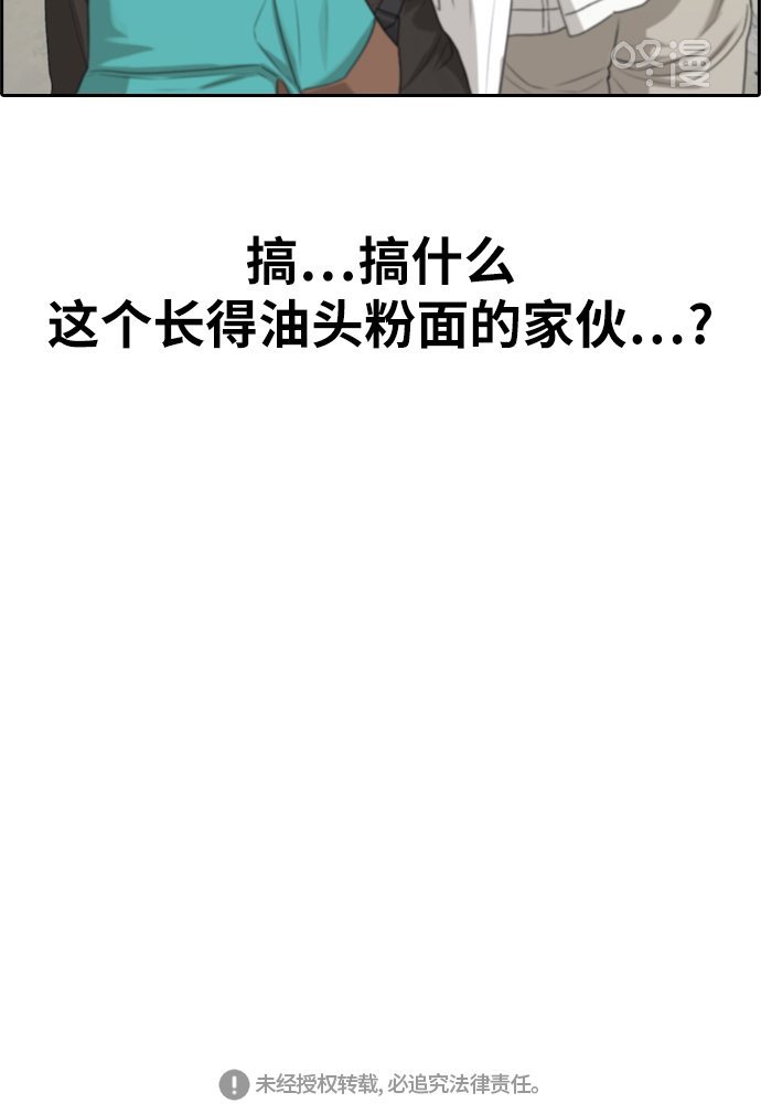 [第299话] 节目之後（1）76