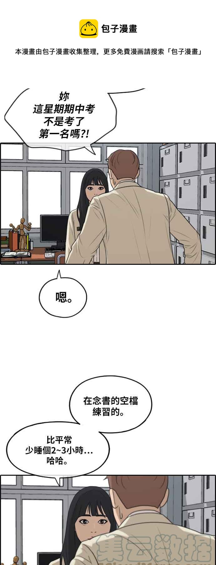 [第287话] 偶像生存节目(1)8
