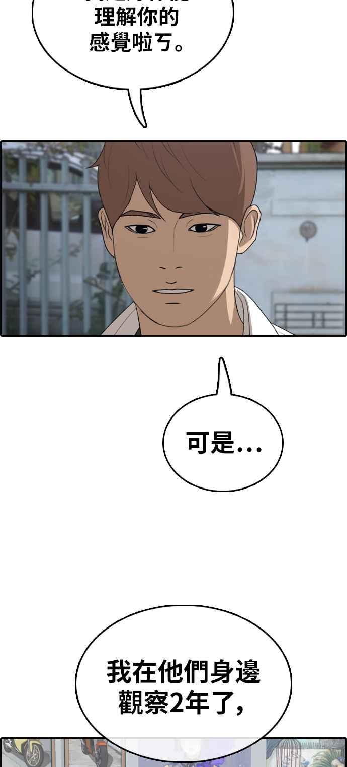 [第352话] 三角关系(3)39