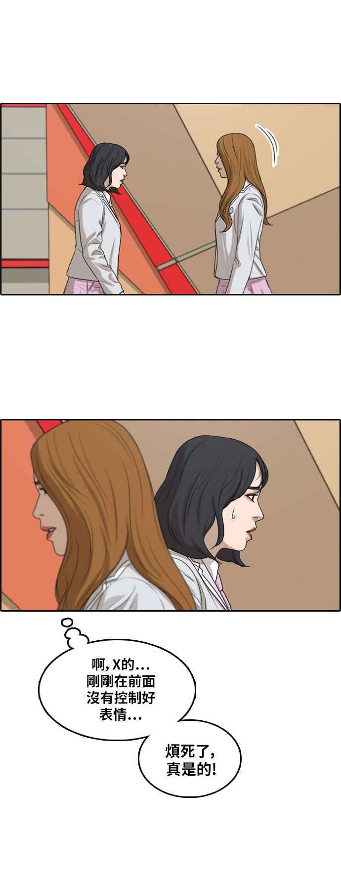 [第293话] 偶像生存节目(7)11