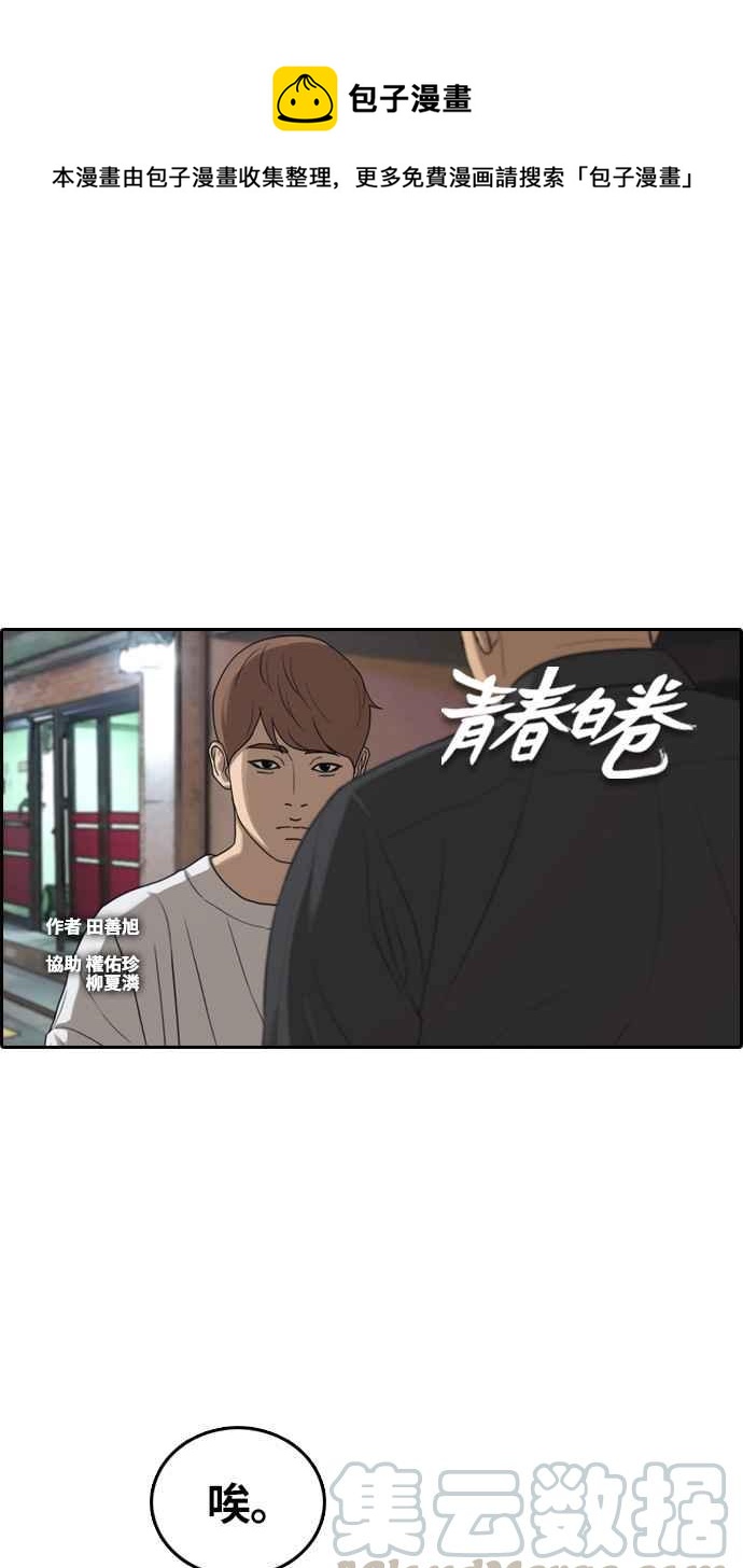 [第309话] 敏芝的生日礼物(4)0