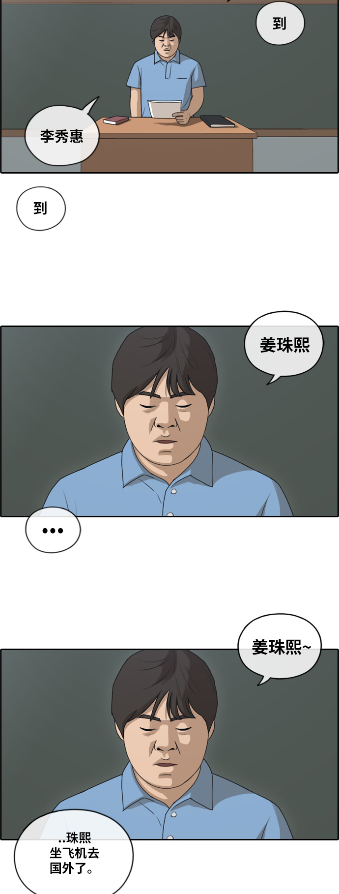 [第119话] 逃课去圣地巡礼11