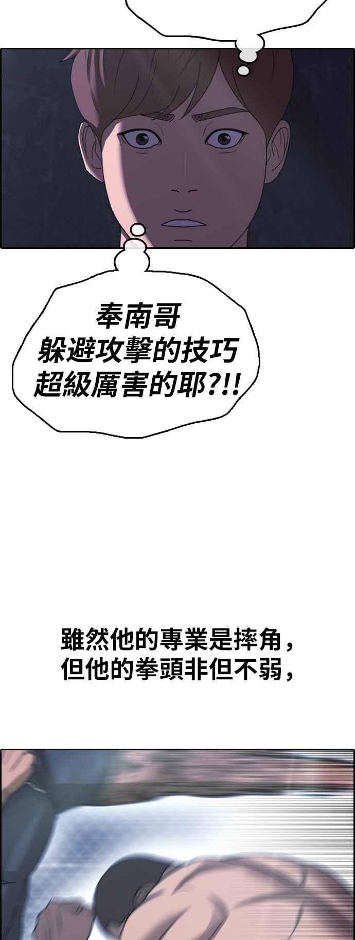 [第397话] 拳击俱乐部(4)17