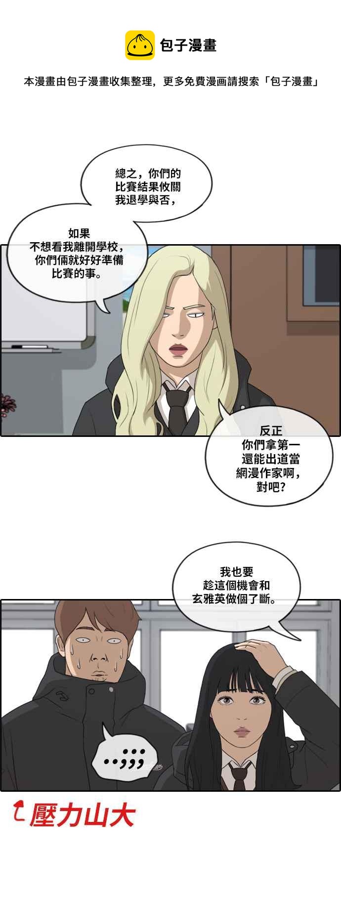 [第170话] 战争序幕32
