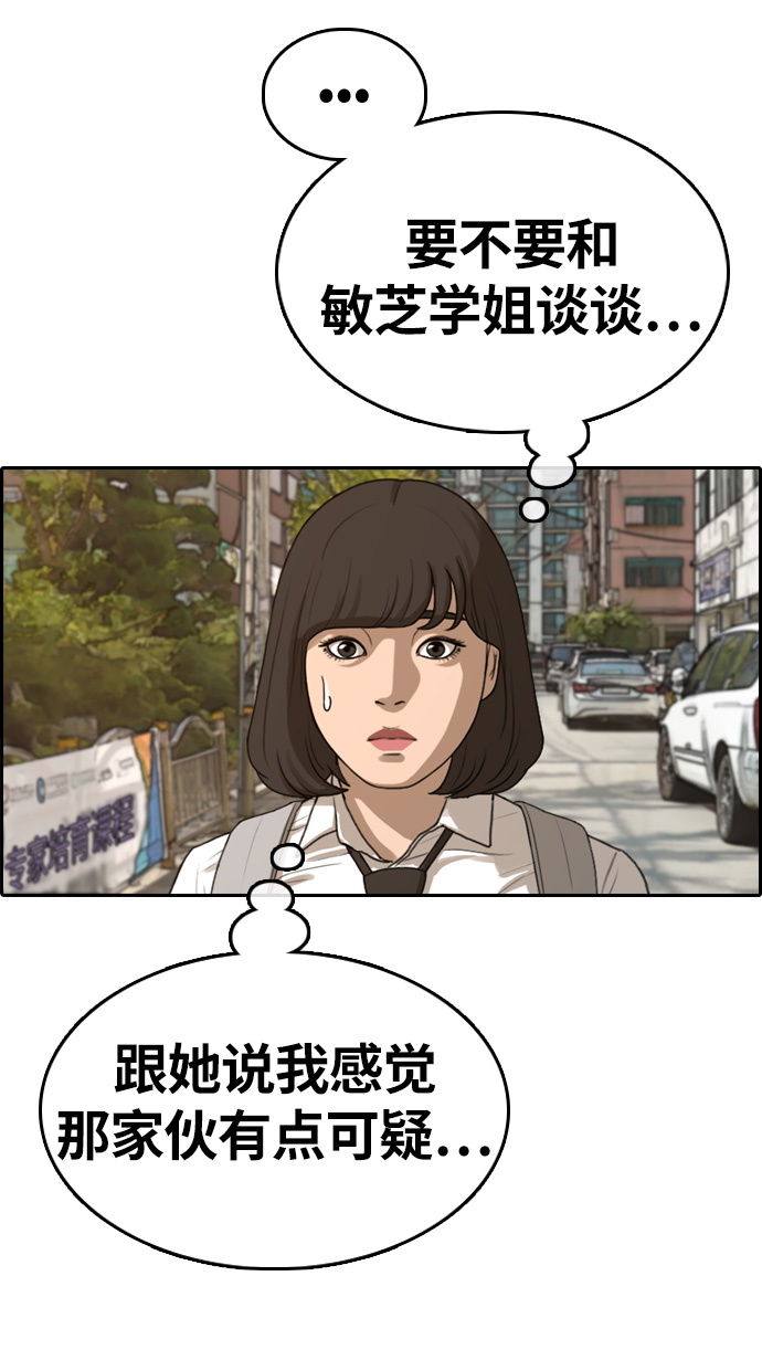 [第326话] 金发男生（2）59