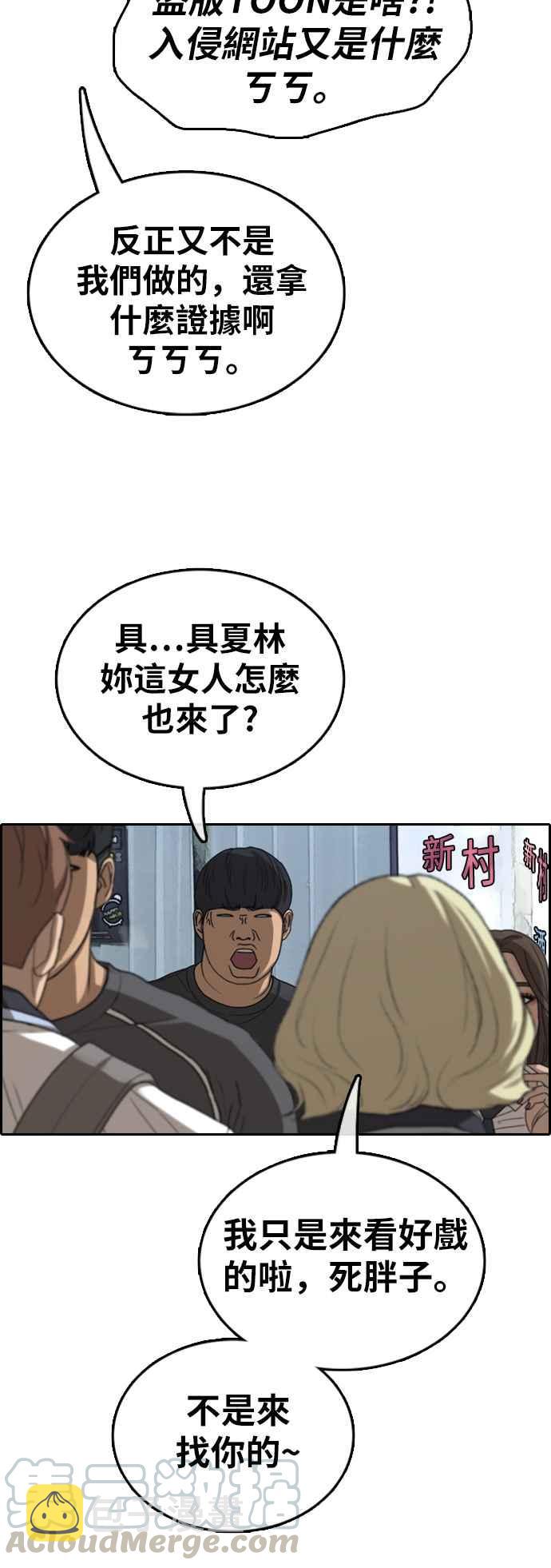 [第378话] 盗版网站(3)9