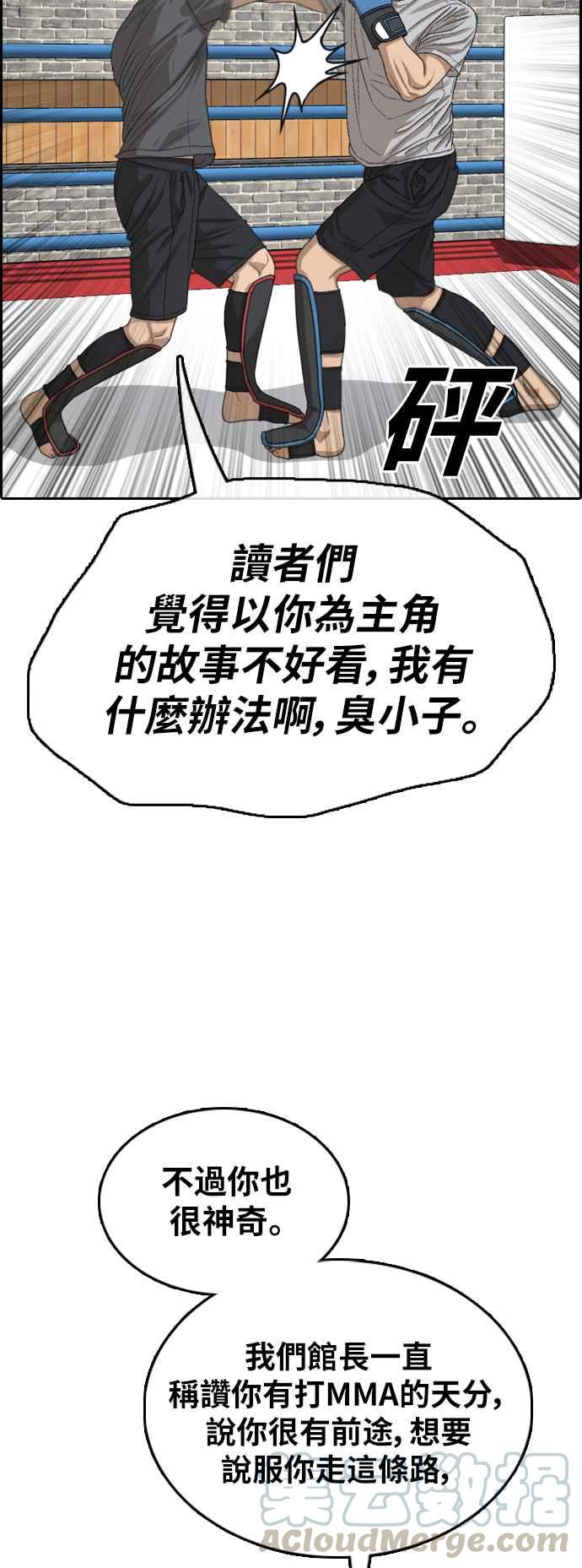 [第373话] 正式连载(7)21