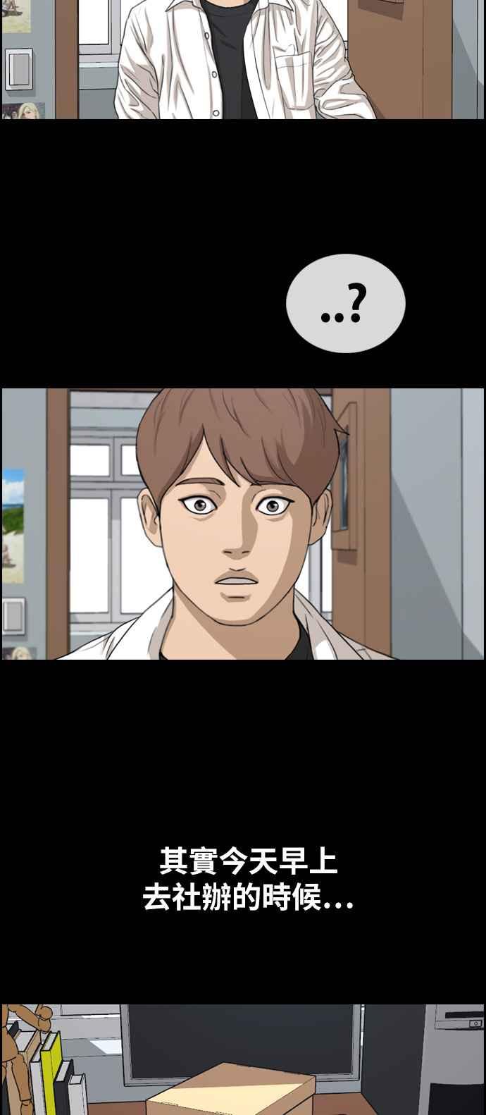 [第328话] 金发男学生(4)43