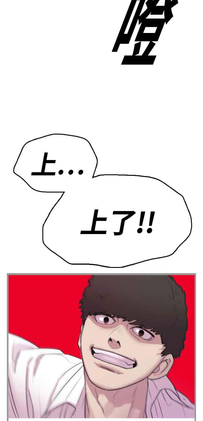 [第326话] 金发男学生(2)87