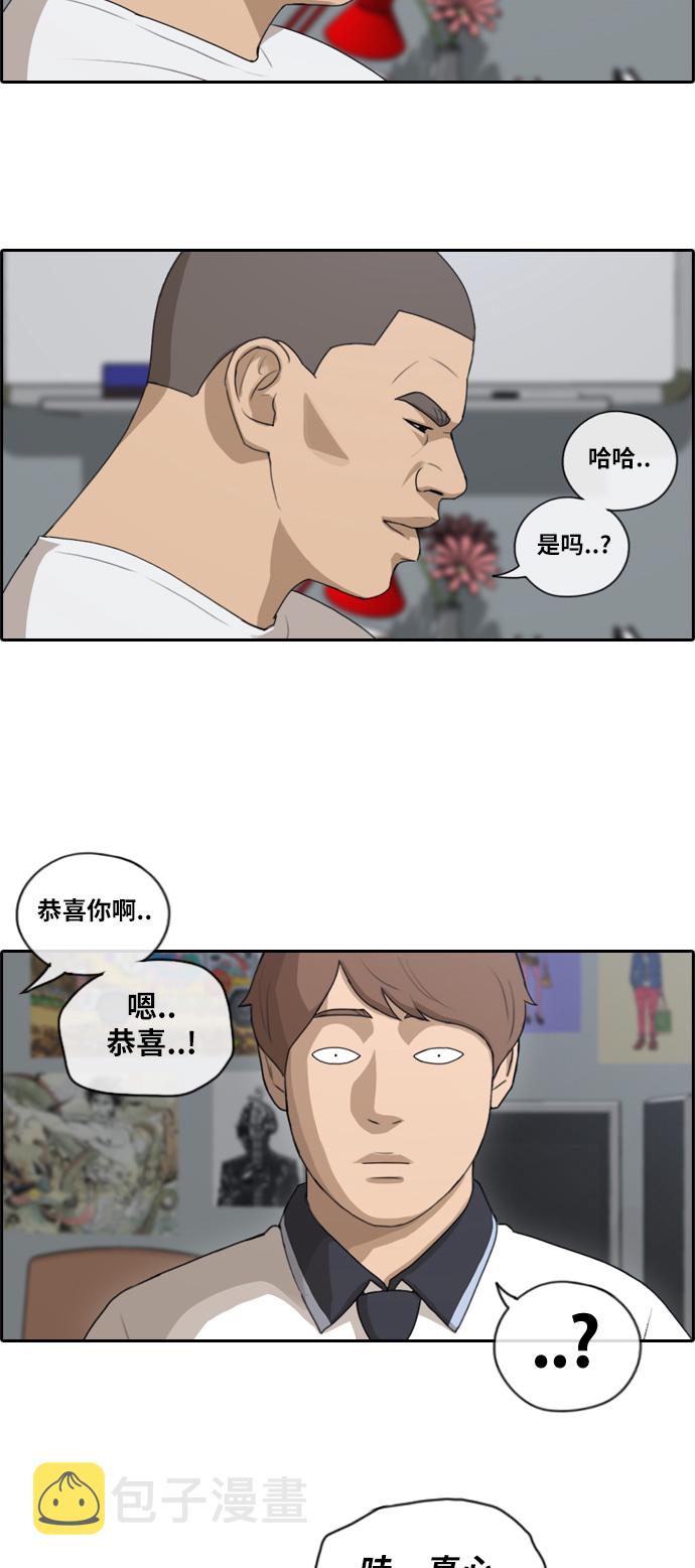 [第106话] 张奉南归来11