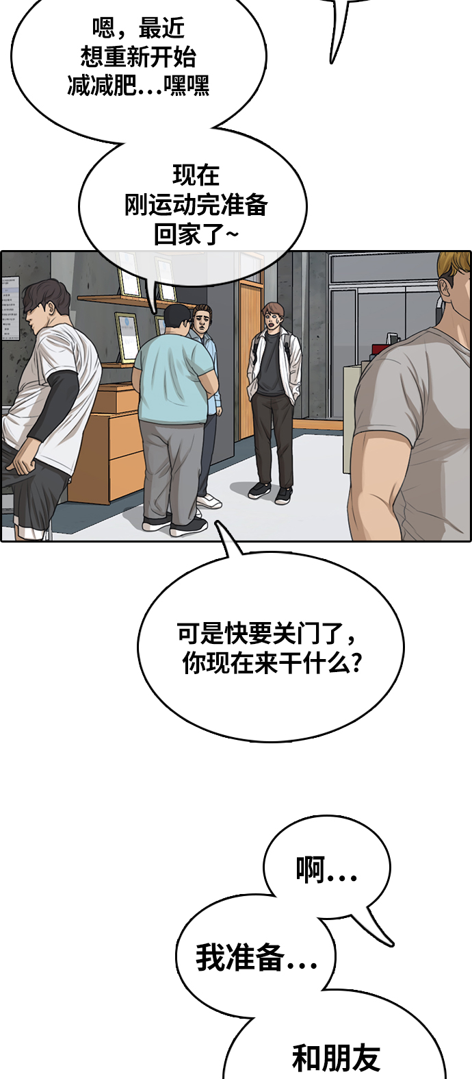 [第310话] 来自黑帮的邀请（1）54