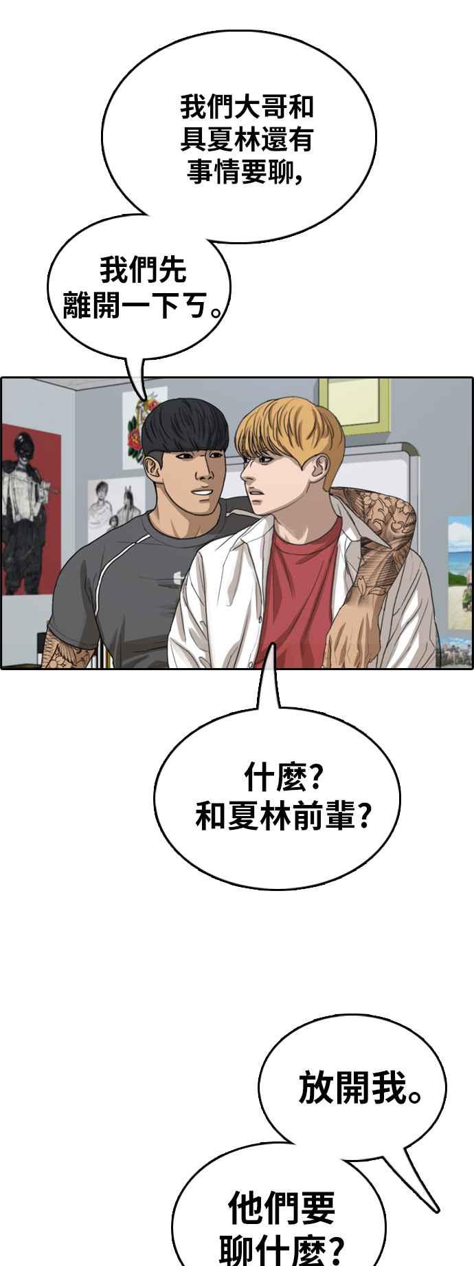 [第368话] 正式连载(2)58