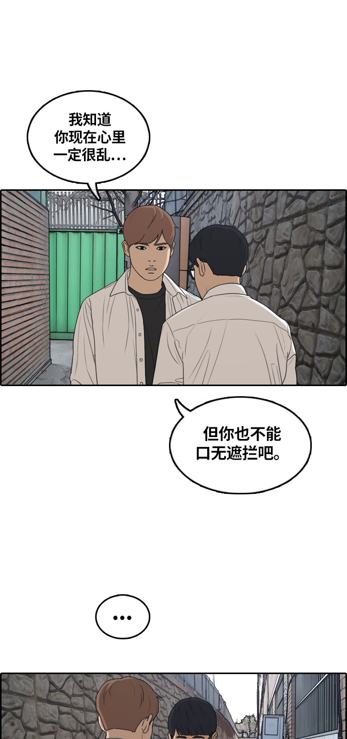 [第303话] 节目之後（5）44