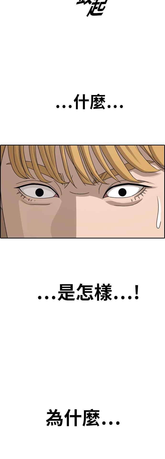 [第353话] 五角关系(4)3