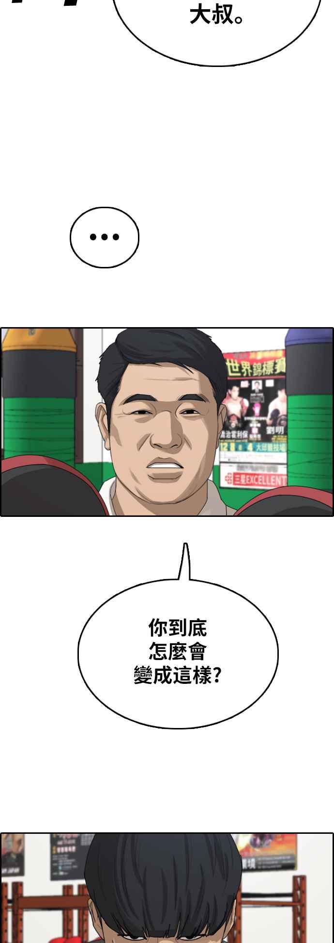 [第373话] 正式连载(7)17