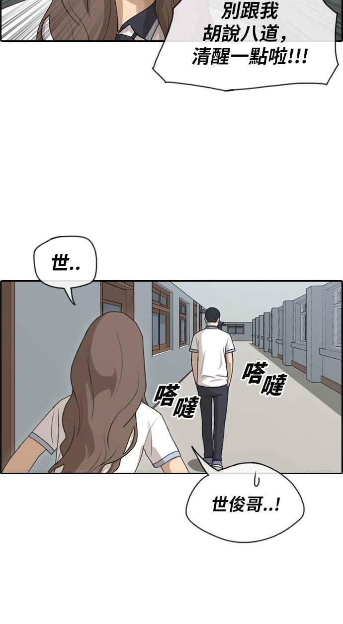 [第113话] 转身而去的朴世俊35