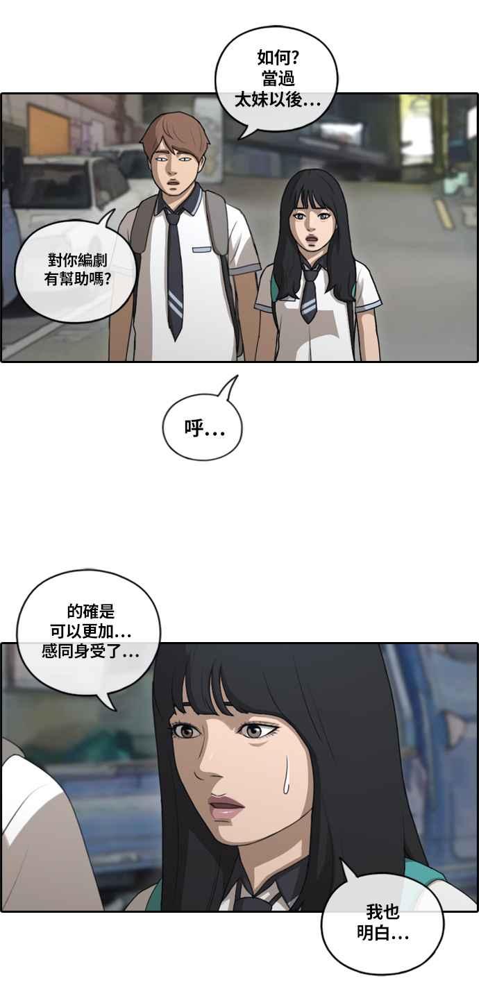 [第131话] 韩泰成的混混养成班 (3)25