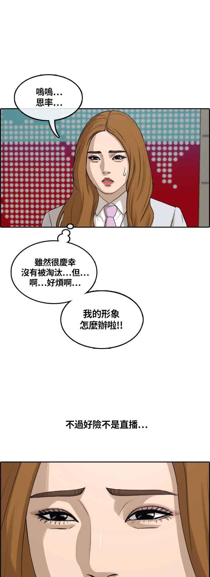 [第293话] 偶像生存节目(7)14