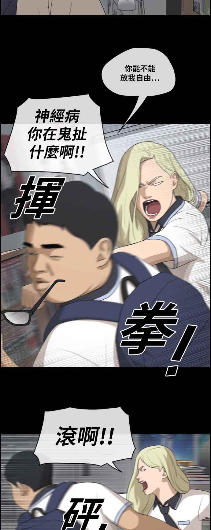 [第115话] 抛开自尊心10