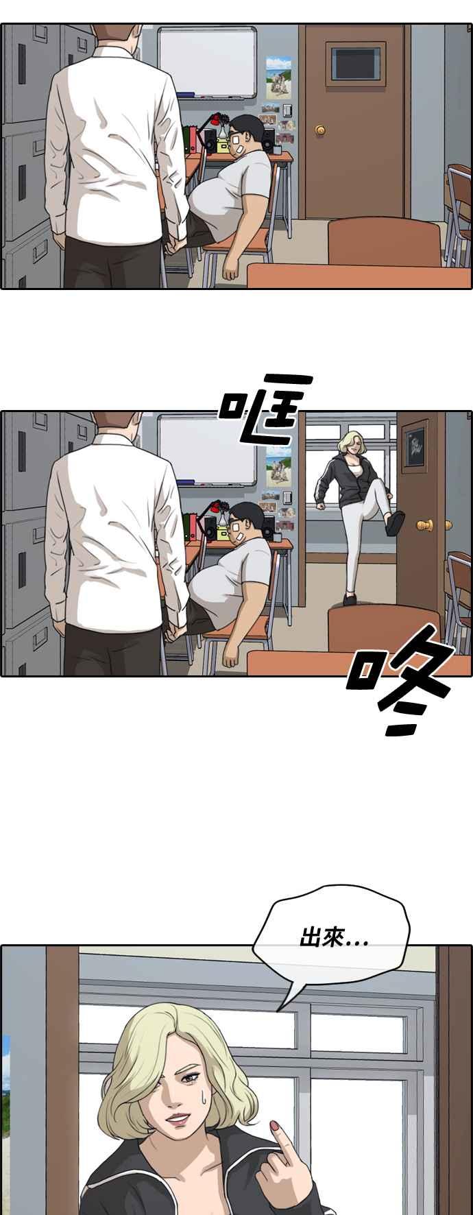 [第258话] 东猪的瘦身计划 (3)11
