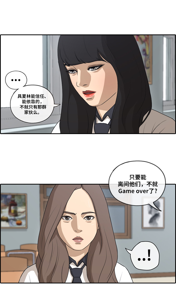 [第100话] 摧毁具夏林的计划11