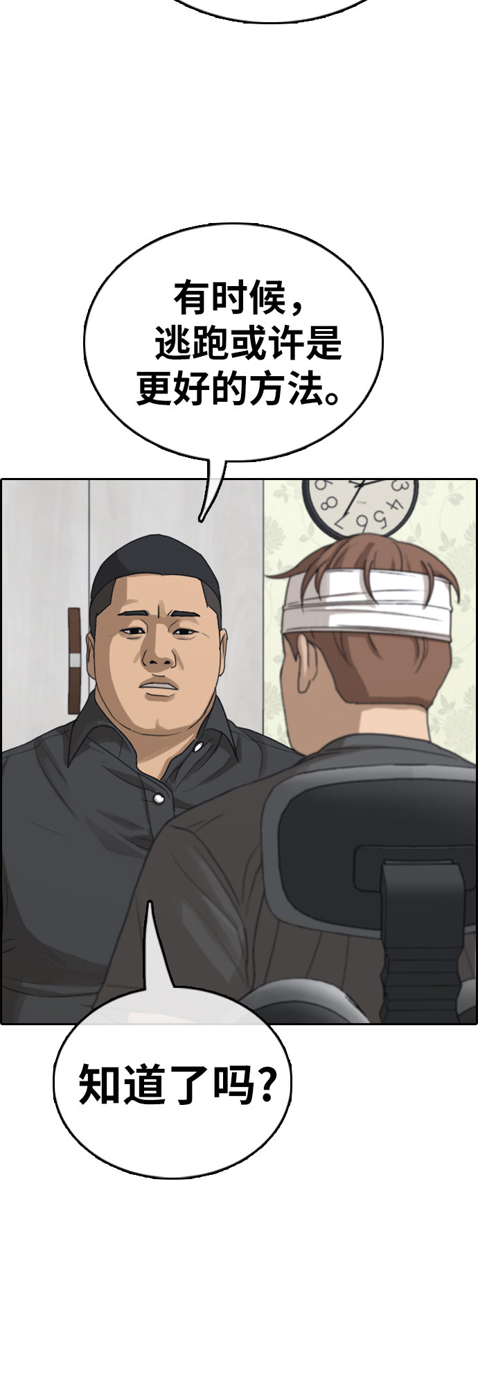 [第381话] 子俊集团（1）38