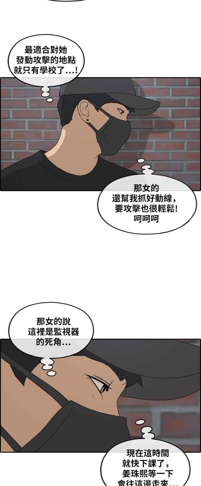 [第236话] 姜珠熙摧毁计划(2)1
