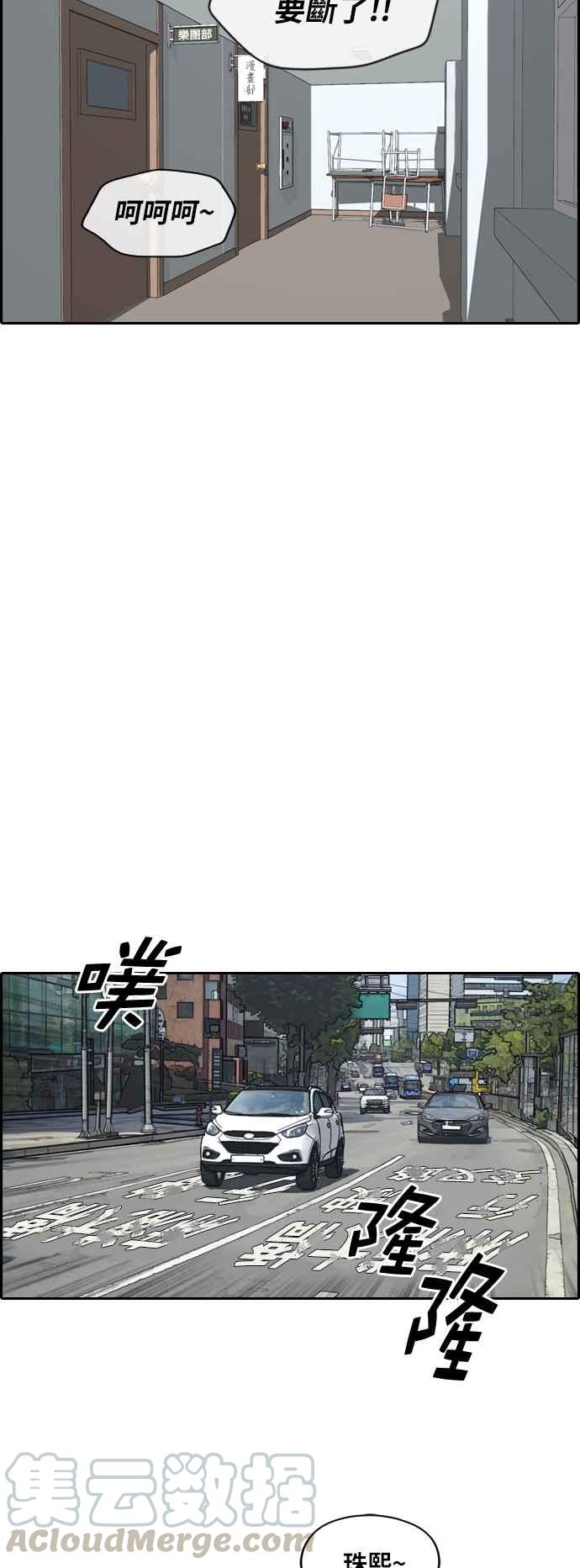 [第224话] 载益的初次恋爱 (1)9